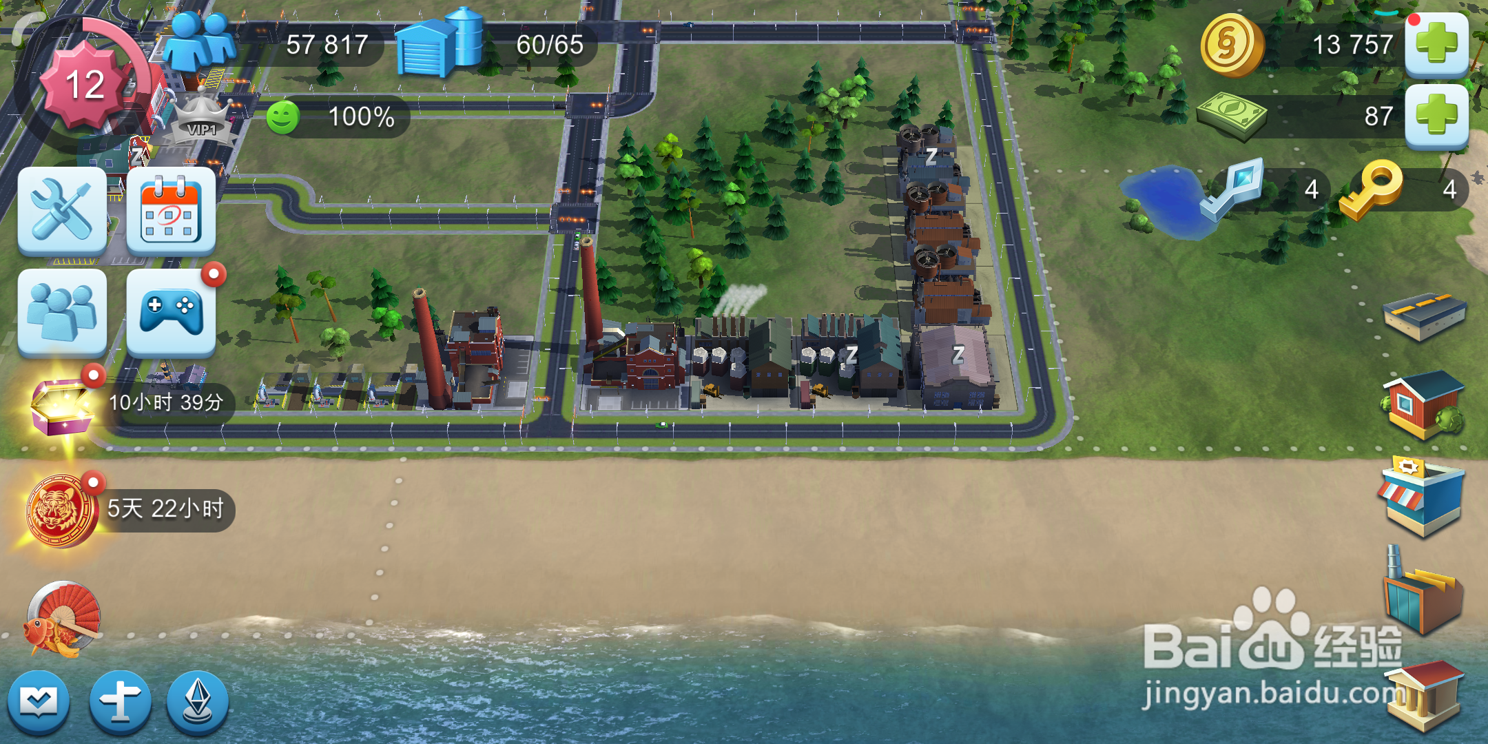 模拟城市:我是市长游戏怎么获得钉子?