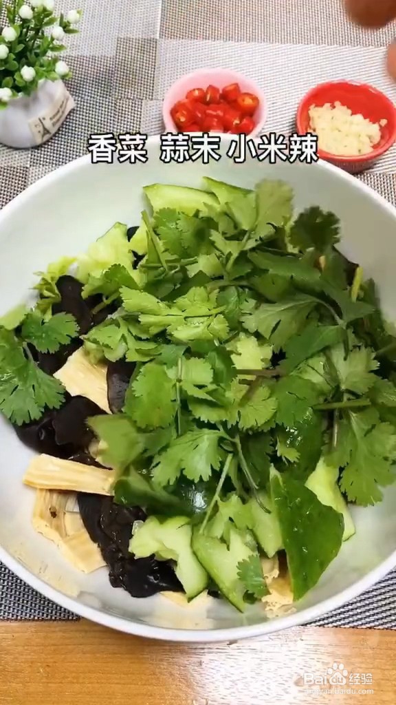 教你做开胃解腻小凉菜