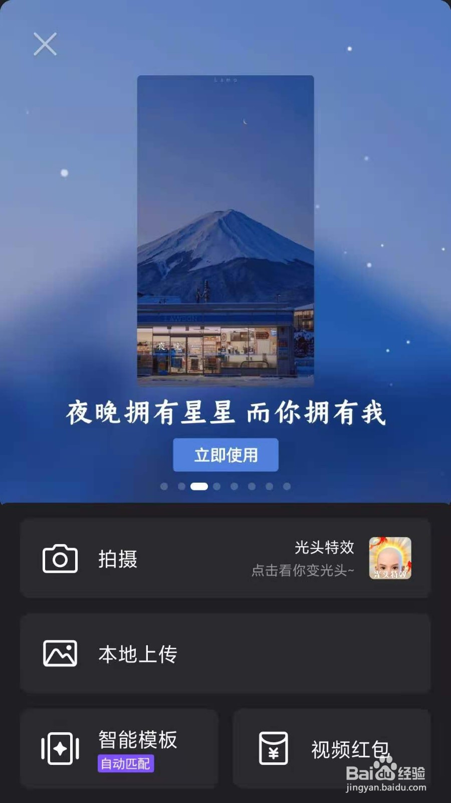 腾讯微视怎么通过AR方式玩投篮游戏呢