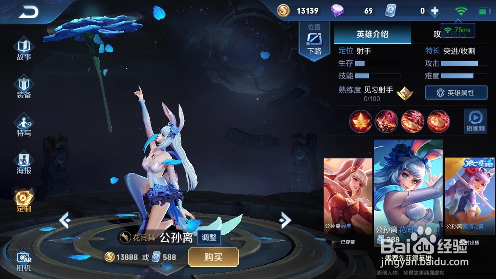 飘逸的“公孙离”边射出装