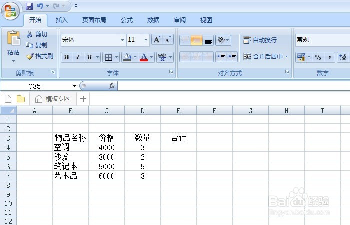 Excel表中如何使用NUMBERSTRING函数