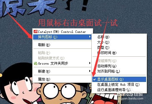 电脑桌面空白没有图标不用重启即可恢复