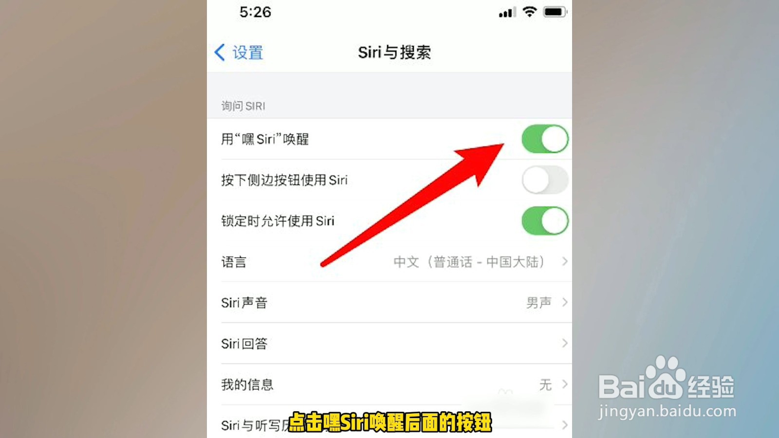语音助手怎么开启