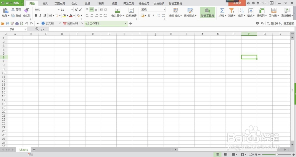 wps表格的右键怎么设置回来