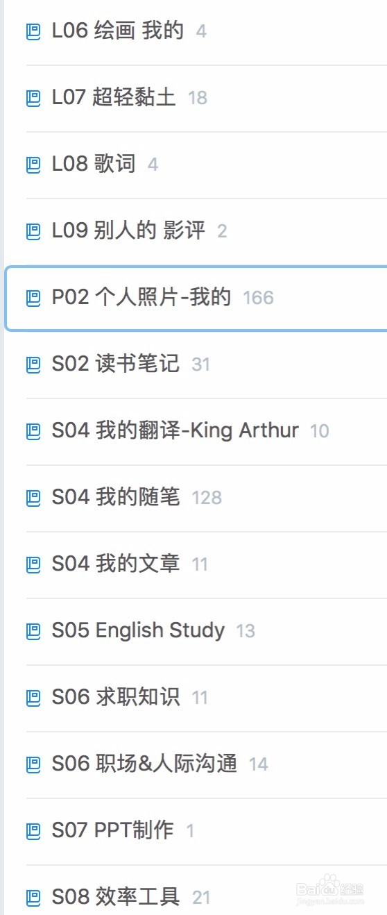 如何调整印象笔记的笔记本顺序？