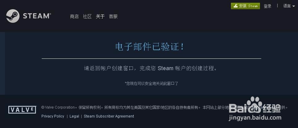 steam账号无法注册，无法打开验证链接怎么办