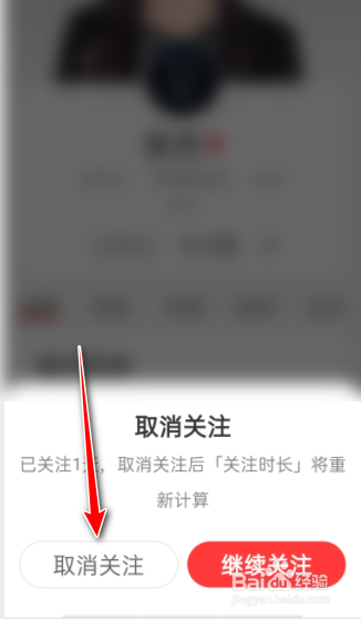 网易云音乐怎么取消关注别人
