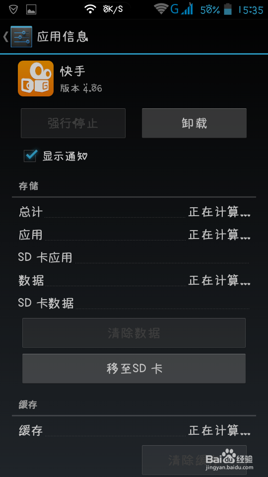 怎么将手机软件移到SD卡上？