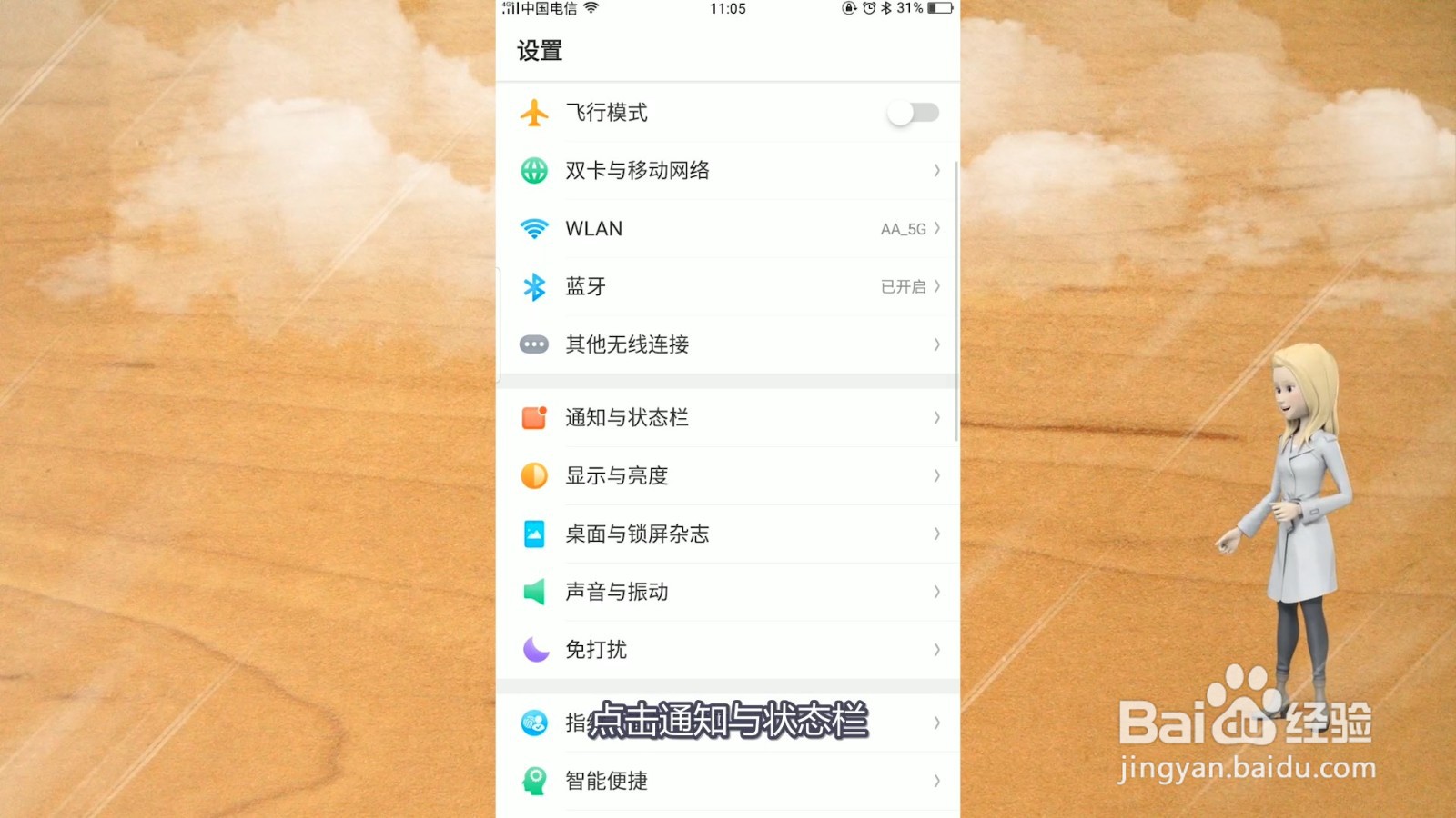 手机老是跳出来垃圾广告怎么办