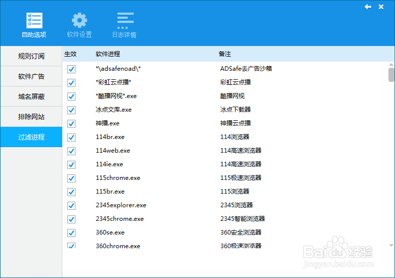 如何屏蔽优酷、酷6等视屏网站的广告