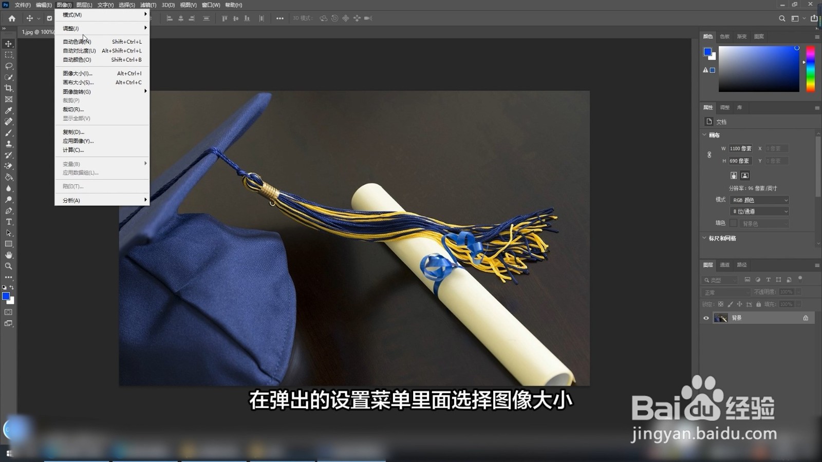 怎样压缩图片大小