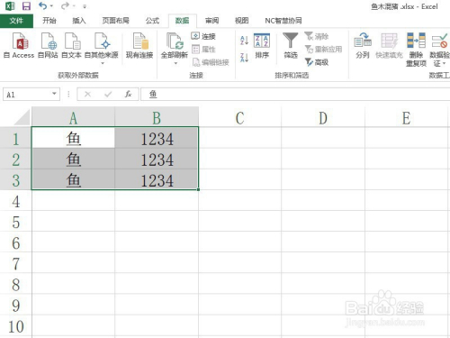 Excel如何只复制筛选后的条目？