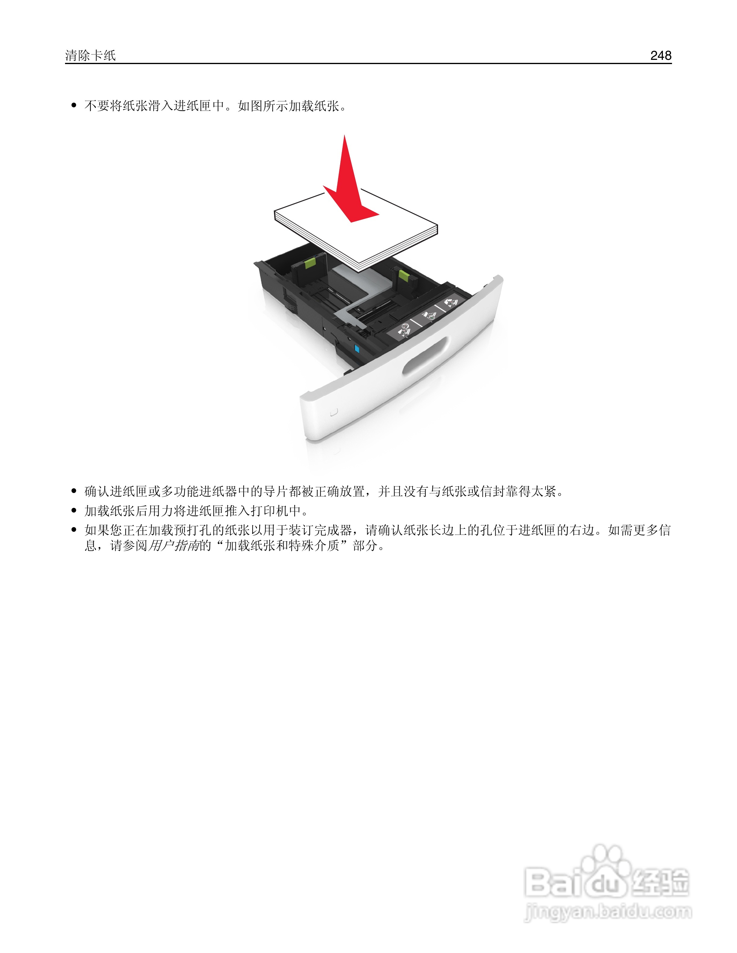 利盟MX812彩色打印机说明书:[25]