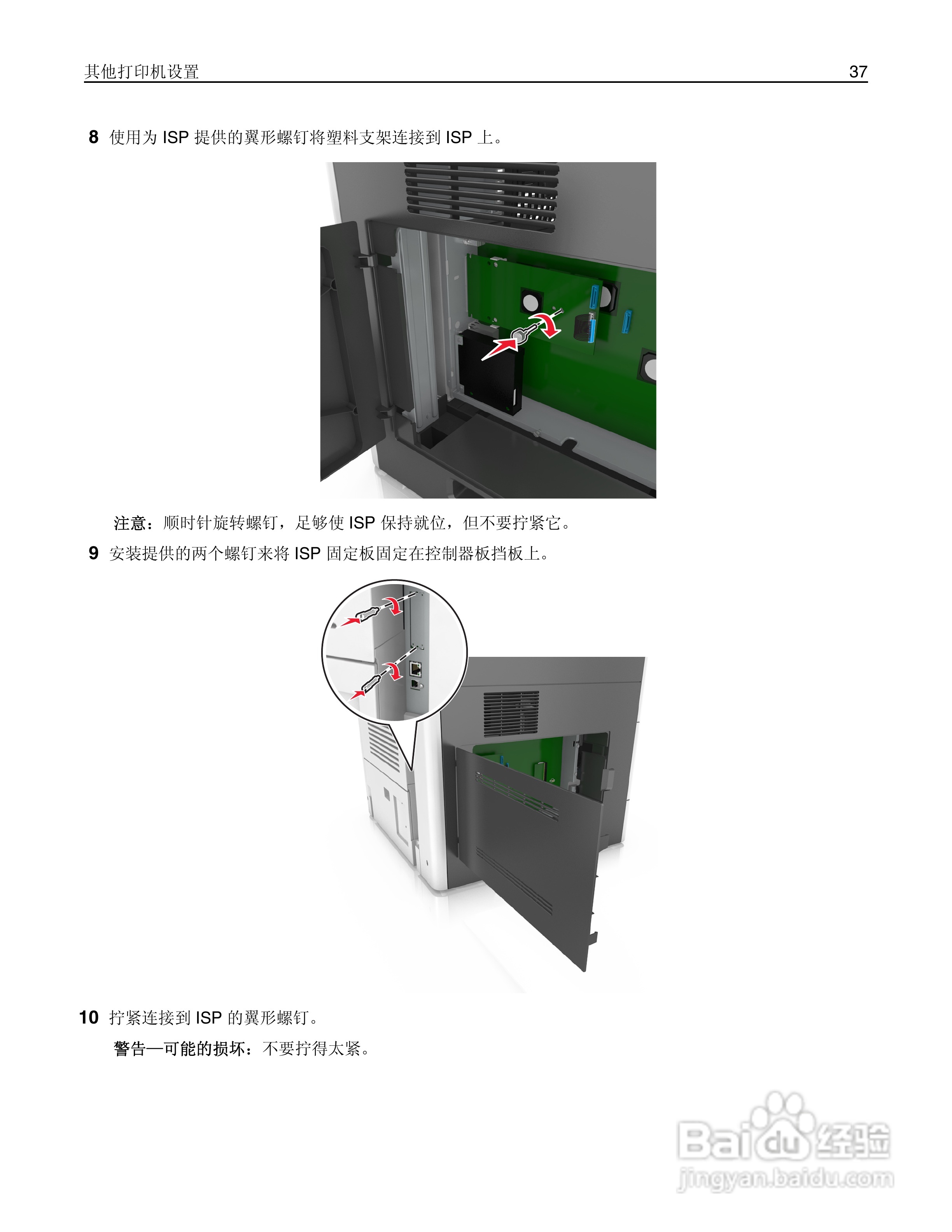 利盟MX812彩色打印机说明书:[4]