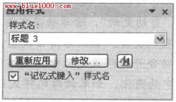 Word2007基础教程：使用样式