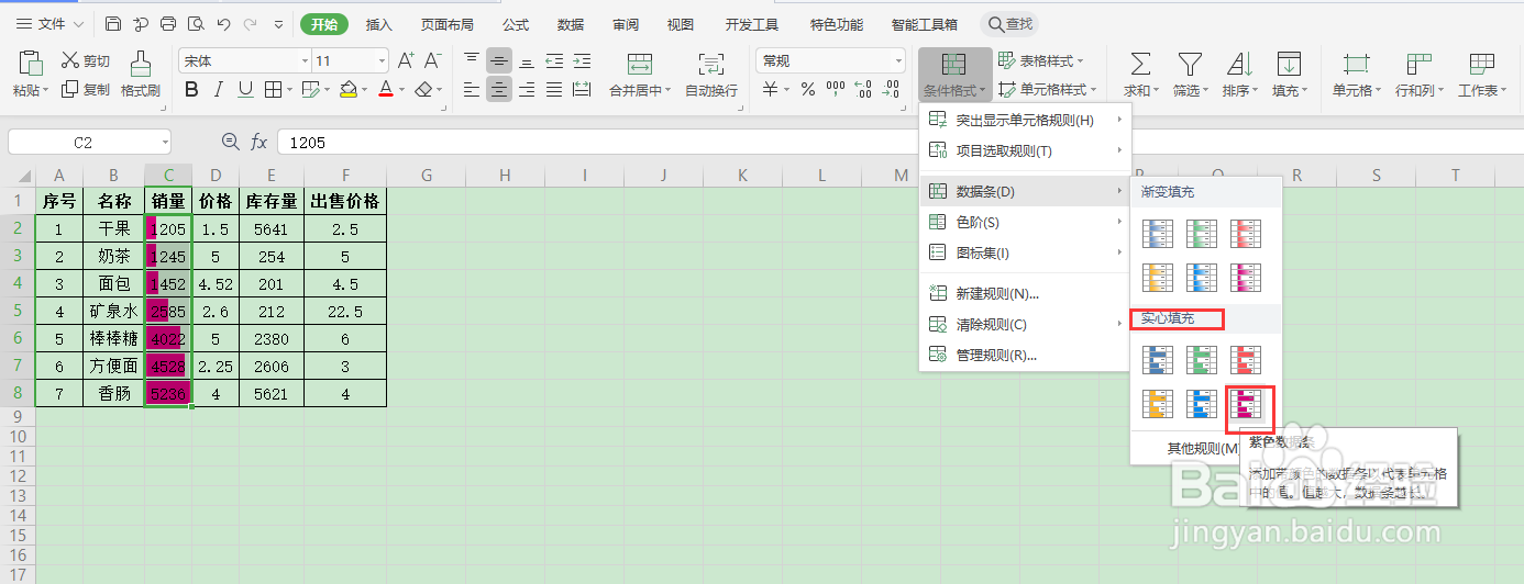 如何在wps中使用数据阶表示数据大小