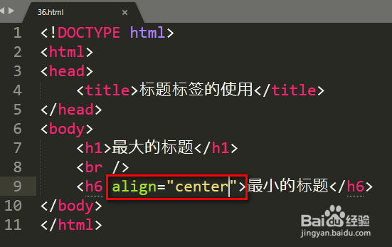 HTML教程 标题标签的使用