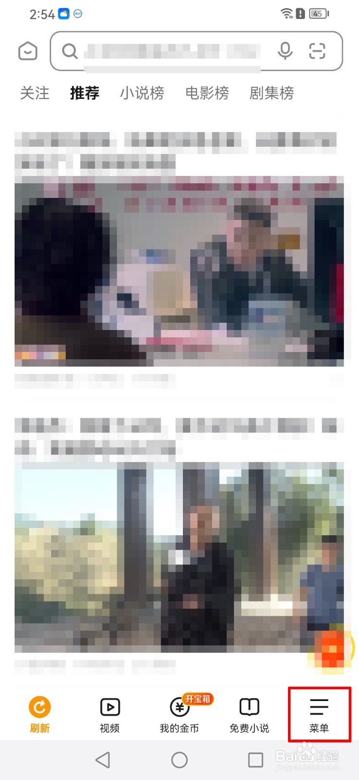 悟空浏览器软件怎么注销帐号？