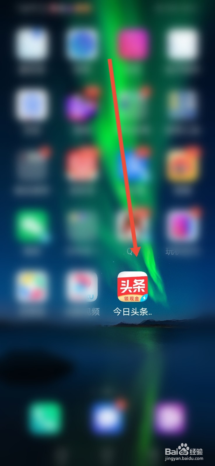 今日头条在哪里答题?