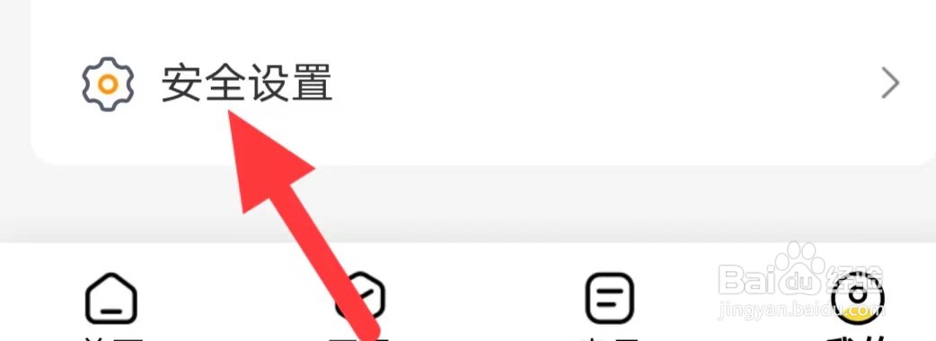 雷神商城如何注销账号