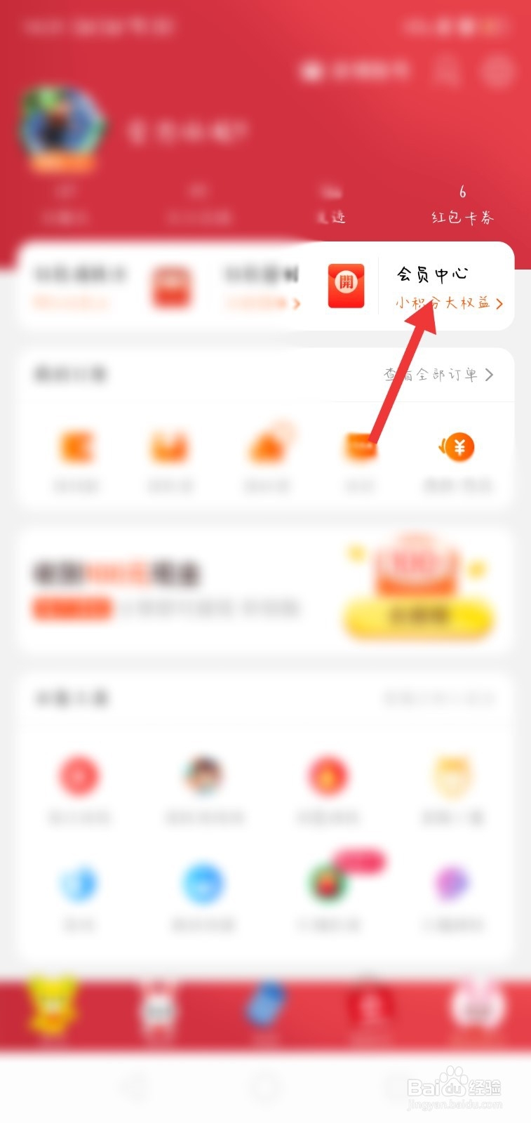 在哪看淘气值