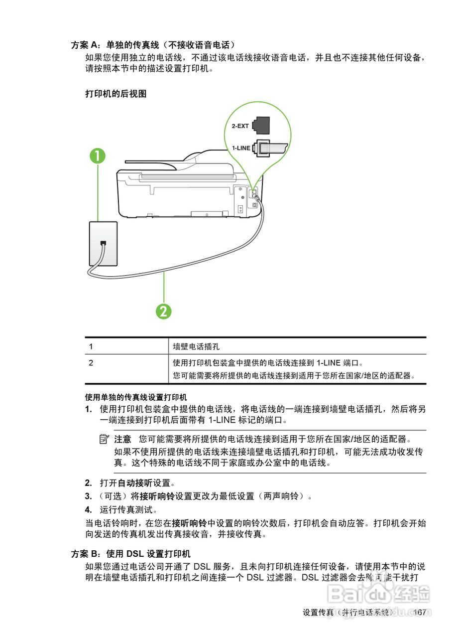 惠普 DESKJET INK ADVANTAGE 4615一体机说明书:[18]