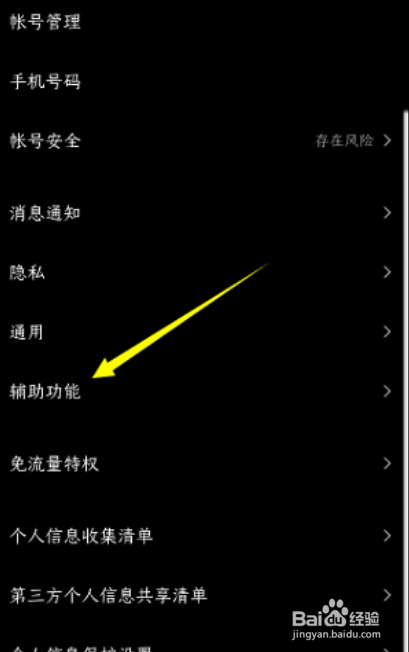 qq小窝怎么关闭