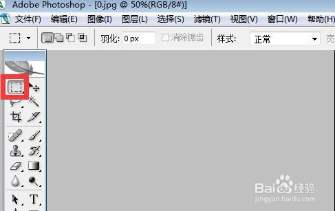 Adobe Photoshop CS2如何打马赛克