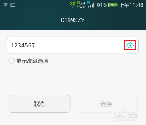 华为手机C199s连接不上wifi？