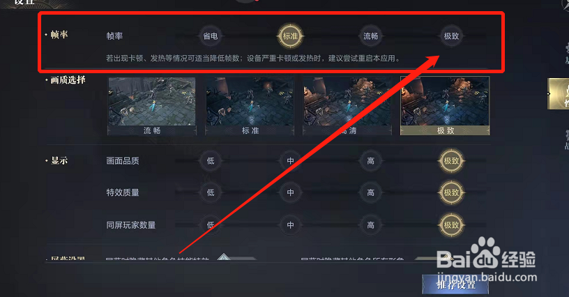 黑暗之潮：契约手游如何设置高帧率