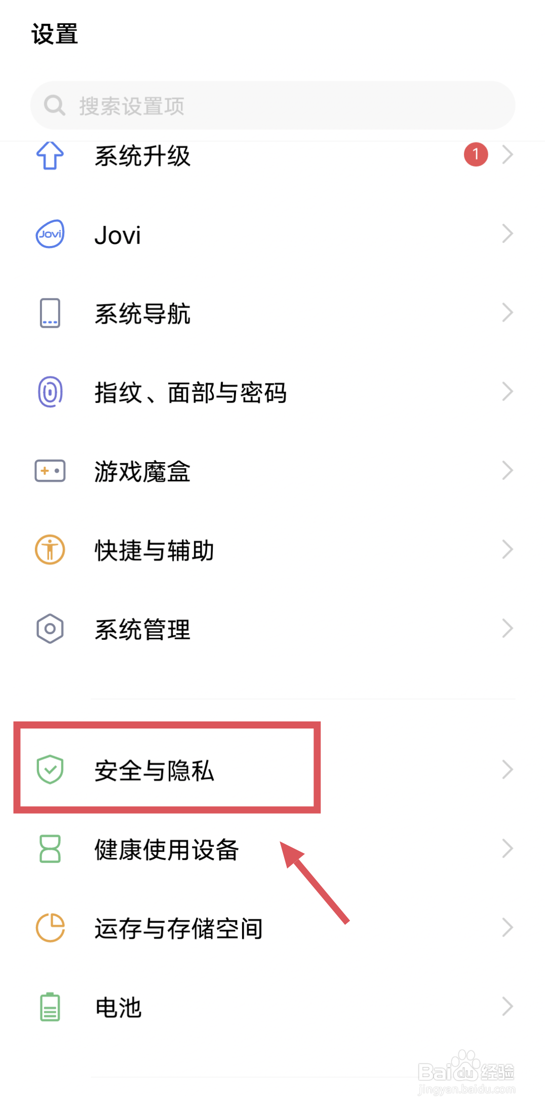 vivo手机怎么找到文件保密柜