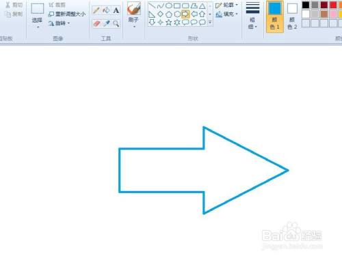 如何利用win7的画图程序绘制箭头