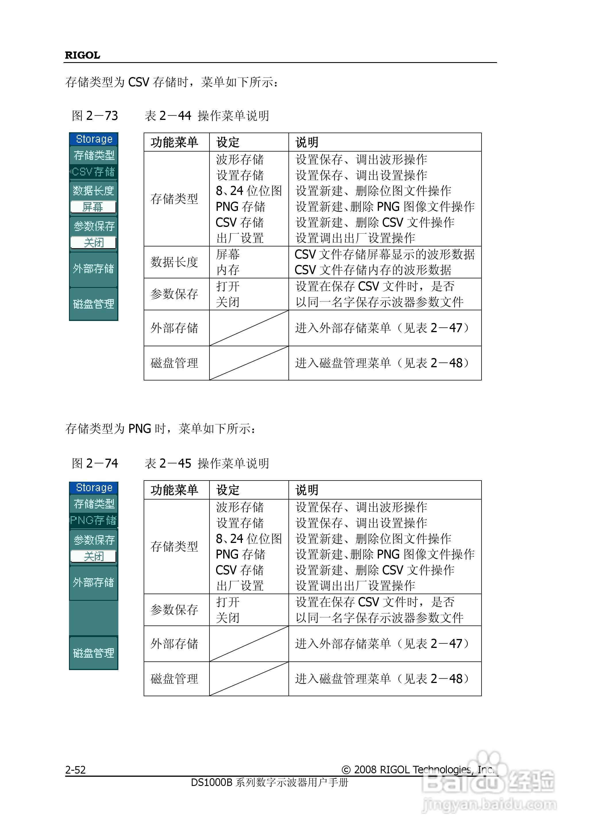 普源DS1000B系列数字示波器说明书:[9]