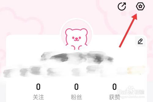 有糖app如何开启通知设置