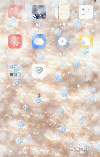 oppo reno5屏幕飘雪花如何弄