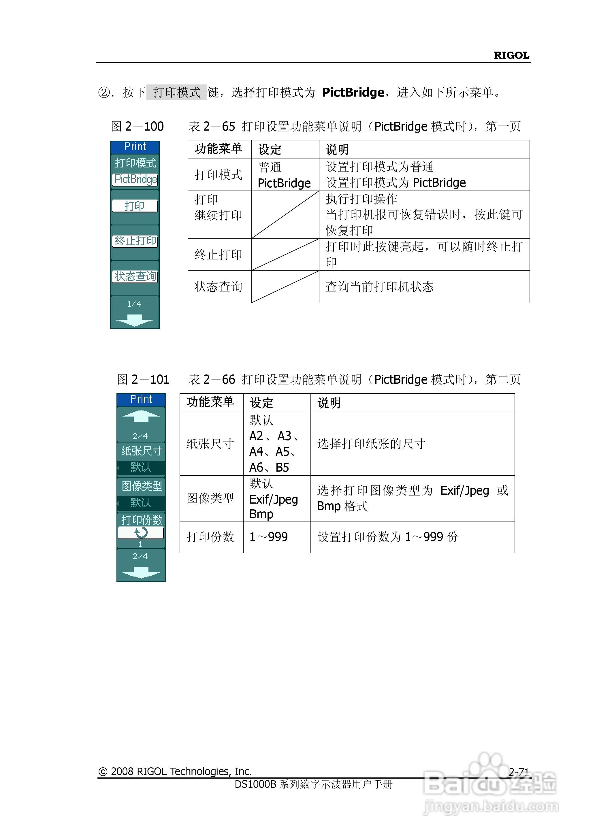 普源DS1000B系列数字示波器说明书:[11]