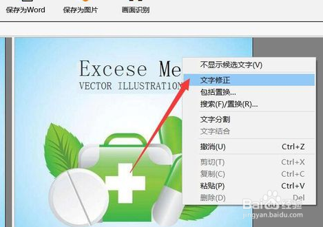 如何将CAD转换为Word文档