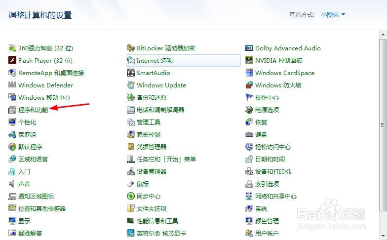 如何卸载显卡驱动程序