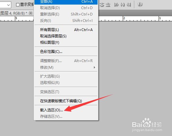 ps怎么修改背景颜色