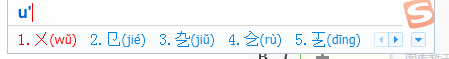 不会五笔输入法如何打出入不认识的字