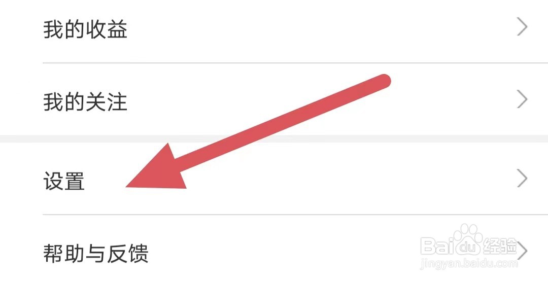 梨视频如何查看隐私政策？