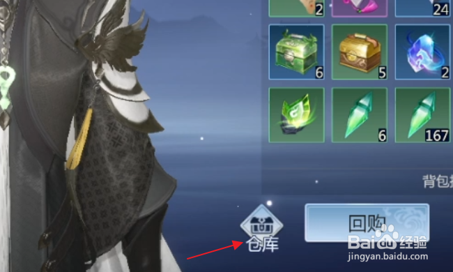 剑侠世界3怎样在仓库里存放物品