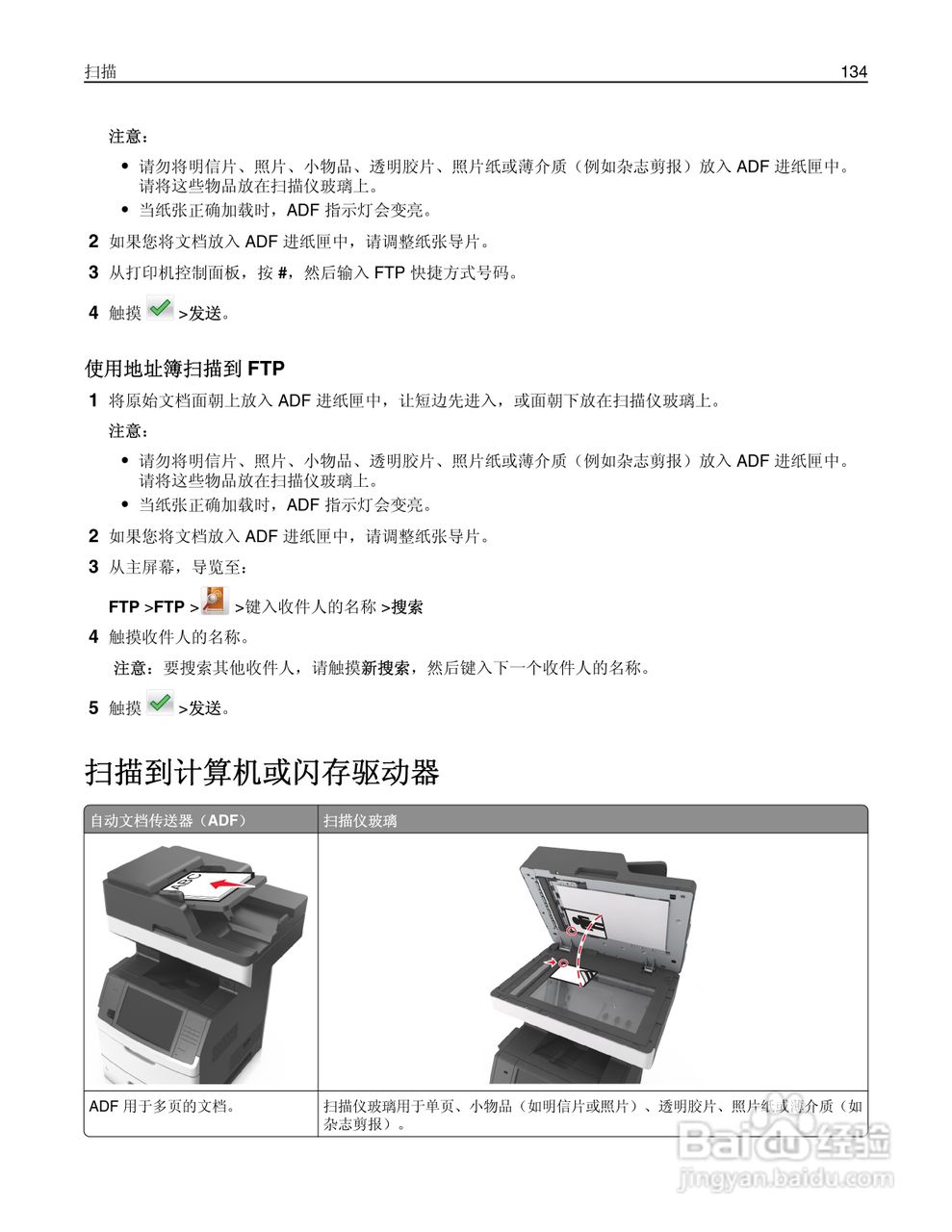 利盟Lexmark MX711打印机说明书:[14]