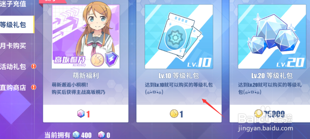 零境交错如何领取等级礼包