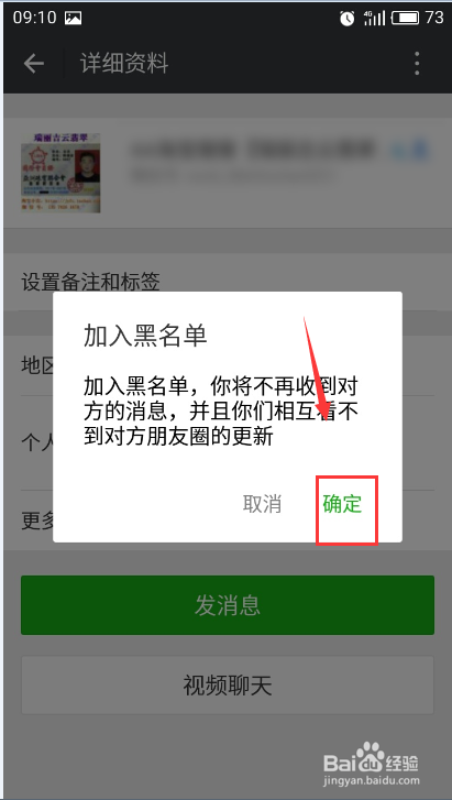 微信拉黑的好友怎么恢复