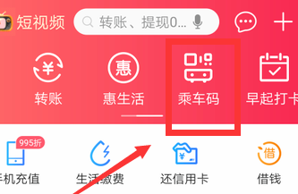 翼支付乘车码权益金怎么领取