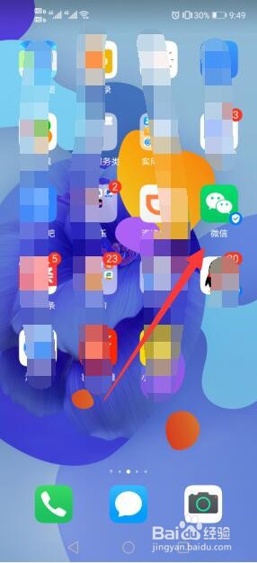 微信中怎么查看以前收藏的文件？