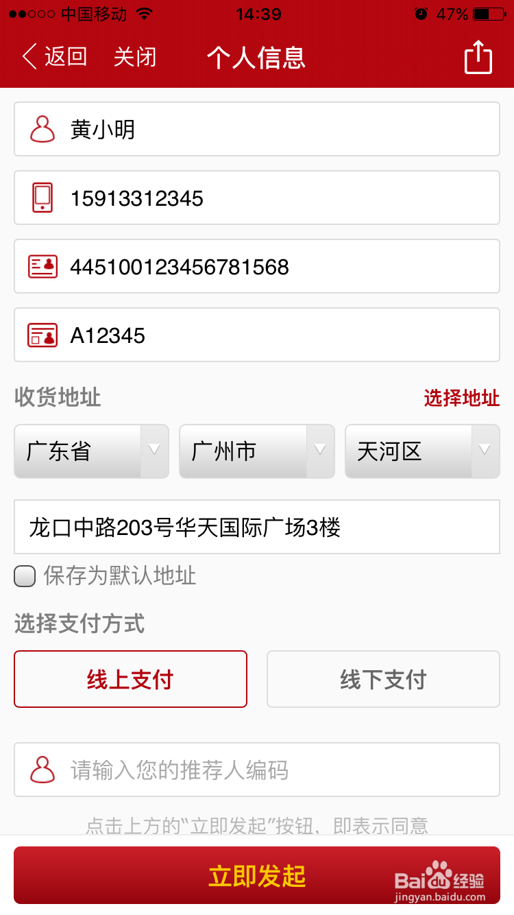 “油我发起”如何使用？