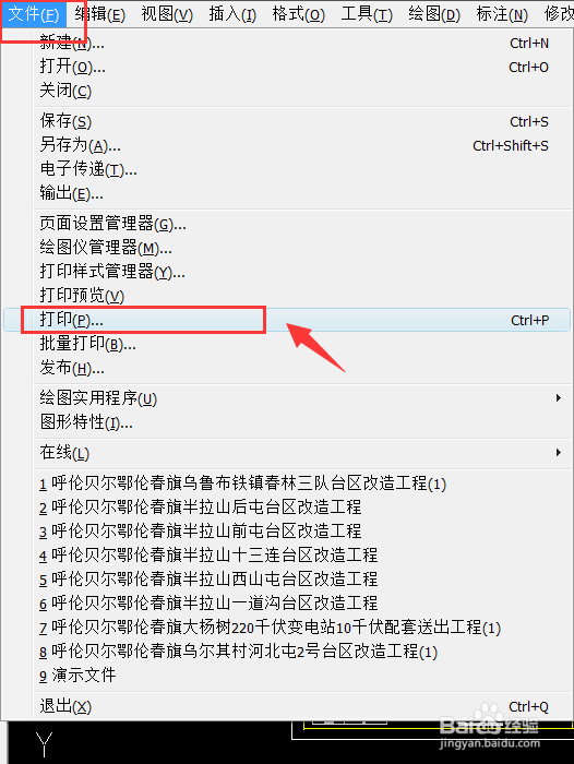 CAD文件如何打印