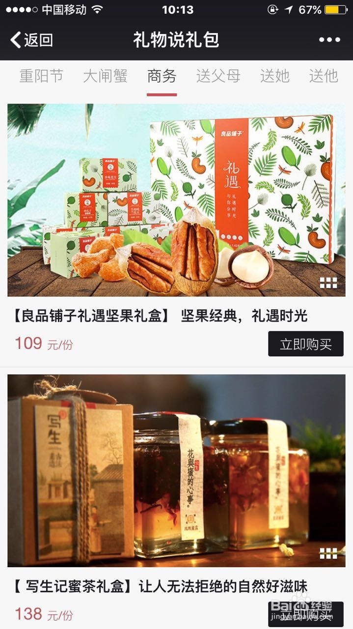 礼物说礼包的适用场景有哪些